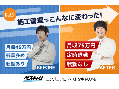 株式会社コプロコンストラクション _global-image_recruit_49_2