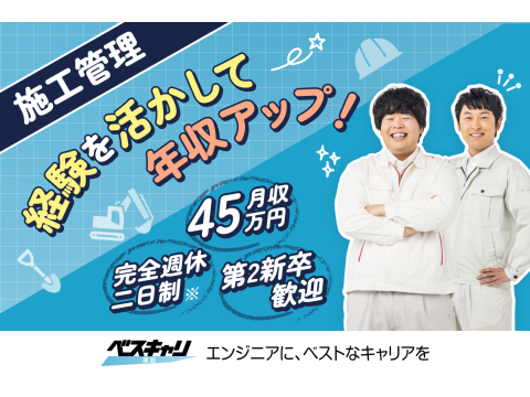 株式会社コプロコンストラクション _global-image_recruit_49_9
