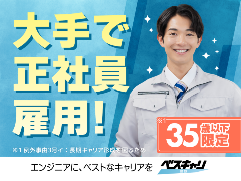 株式会社コプロコンストラクション _global-image_recruit_55_1