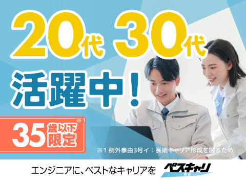 株式会社コプロコンストラクション _global-image_recruit_55_3