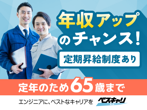 株式会社コプロコンストラクション _global-image_recruit_64_1