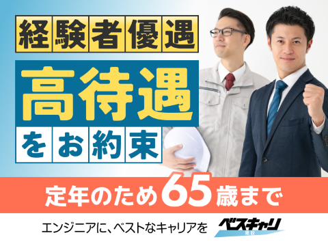 株式会社コプロコンストラクション _global-image_recruit_64_2
