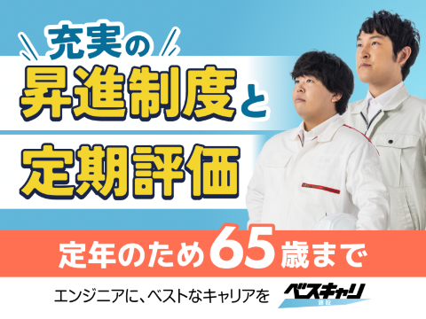 株式会社コプロコンストラクション _global-image_recruit_64_3