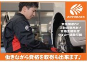株式会社北日本オートバックス