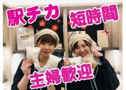 株式会社梅屋　さっぽろ東急店