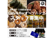 UTSUWA Café&Bar