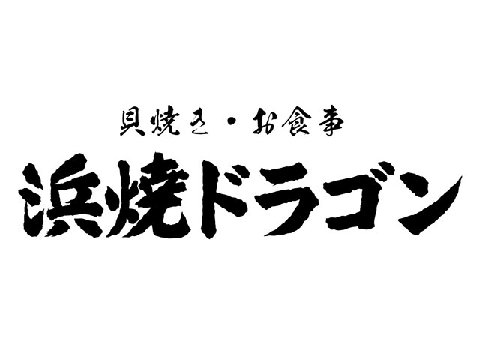 SFPホールディングス株式会社 hamayakidragon_logo