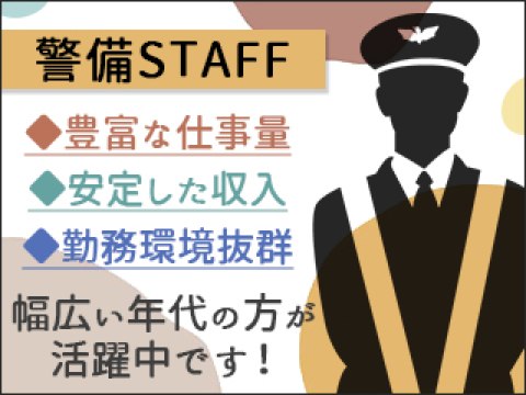 ジャパンパトロール警備保障株式会社 首都圏東営業所の求人画像