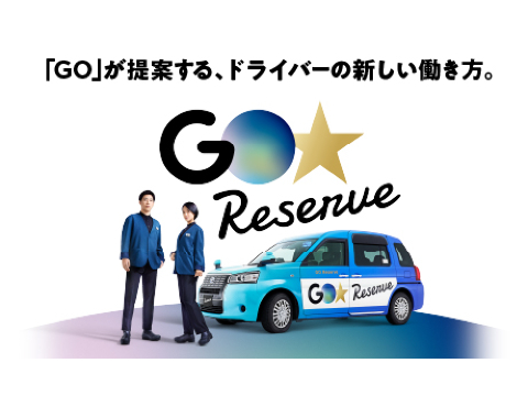 【オープニングスタッフ】タクシーアプリ『GO』専用ドライバー★高...