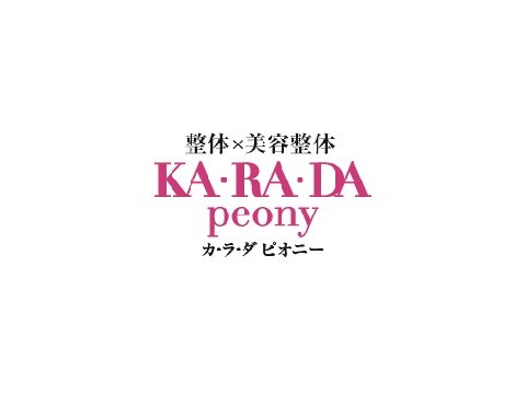 株式会社ファクトリージャパングループ KP_logo_black_pink-01